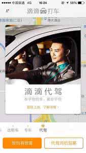 滴滴代驾接独享单技巧 滴滴代驾接独享单技巧 iPhone6/6 Plus独享的iOS8上网技巧快速到位