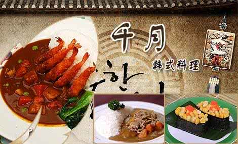异域美食 【异域美食】一定要尝试的韩国料理