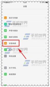 体感接听原理 OPPO R9Plus体感接听怎么设置