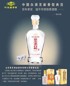 老白干香型白酒价格 什么酒叫老白干？与白酒有什么不同？