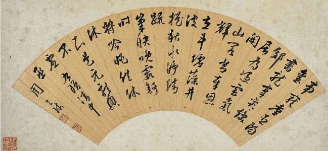雪霁 周天球草书《人日雪霁集虎丘作诗页》