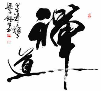 字里藏道－－贱