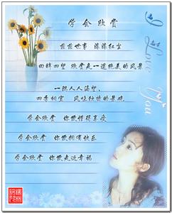 为什么要学会欣赏艺术 要学会欣赏生活