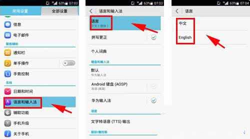 华为荣耀8语言设置 华为荣耀3C更改手机语言方法