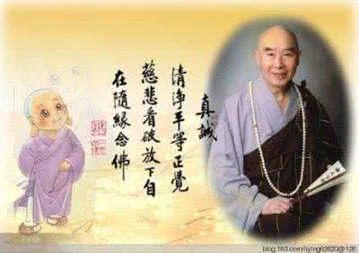 净空法师谈童子命 礼佛札记 净空法师:命里没有,你也争不到 礼佛札记