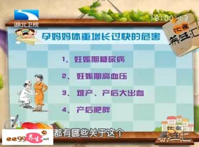 上海高鹰贸易有限公司 饮食养生汇20150710视频和笔记:高鹰,孕期体重管理,木耳丝瓜鸡蛋