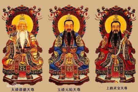 道教三清玄天上帝 三清天 道教简介 三清天