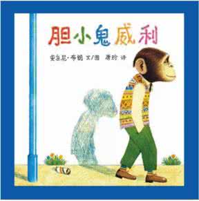 世界经典儿童绘本推荐 26本世界经典绘本,你家孩子看了几本?(3—4岁亲子阅读书目和技巧)