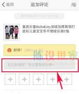 手机淘宝怎么改评价最快？