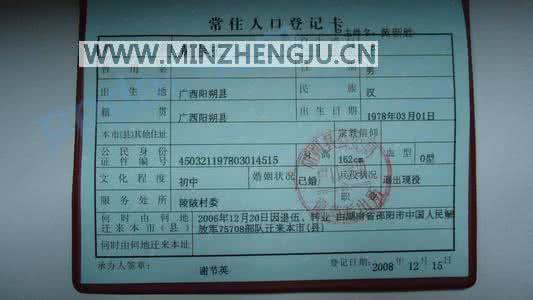 再婚户口本上怎么写 户口本凭什么要写再婚？