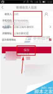 飞牛网自营的有假货吗 飞牛网怎么添加收货地址