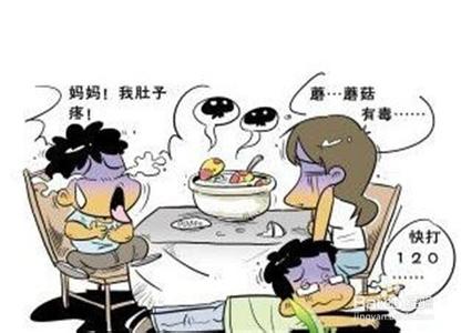 食物中毒的症状及治疗 食物中毒 食物中毒不好治 按摩一次解决