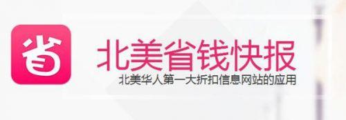 海淘省钱快报 海淘省钱快报 又到了海淘季，狂购还能不出血？省钱莫非有套路？！