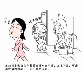 水土不服的症状 水土不服的症状 水土不服是种病 千万别小看它