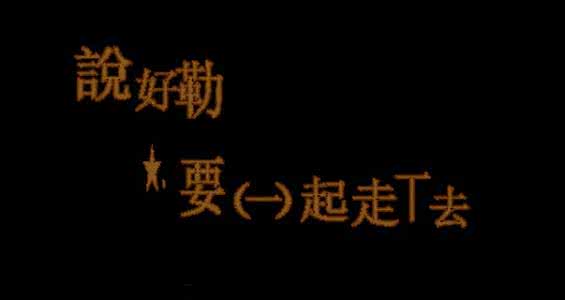 你伤害过深爱你的人吗 不要伤害深爱你的人