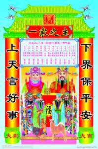 上天言好事下界保平安 上天言好事?下界保平安