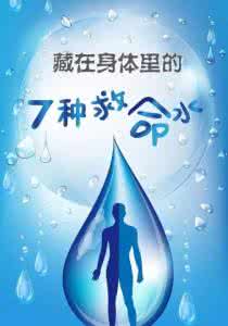 治疗咳嗽的七种水果 藏在身体里的七种救命水