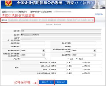 2017年度企业年报公示 年报查询 如何查询企业年度报告 怎么下载企业年度报告