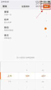 红米note3闹钟设置 红米Note3怎么设置闹钟