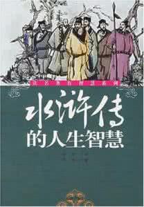党立于不败之地的根本 让人生立于不败之地的智谋（六）