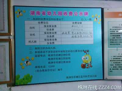 幼儿园紧急疏散预案 东湖幼儿园安全工作领导小组及安全紧急预案