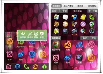 ios8.12美化合辑 安卓手机全面美化软件推荐大合辑：完美自定义