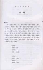 经典中成药 经典精萃短文(74)——在挑剔中成事