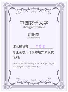 大学录取通知书生成器 微信朋友圈晒的大学录取通知书如何生成？
