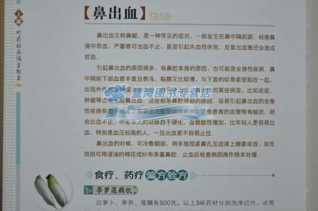民间快速壮阳偏方秘方 【民间秘方】小儿常见病的治疗偏方大汇总