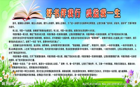 拥抱好书 受益一生 让你受益一生的全球著名好书