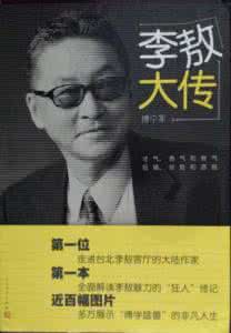 李敖清华演讲全文 像李敖一样幽默全文阅读 作者:何平