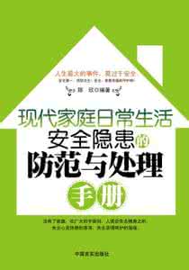 家庭煤气泄漏报警器 家庭安全小常识 家庭安全小知识：煤气泄漏的防范与急救