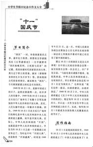 一年级作文大全50字 风云逐月作文50字