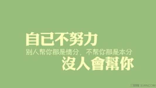 本人成分 家庭出身 出身比你好的人比你更努力,怎么办?