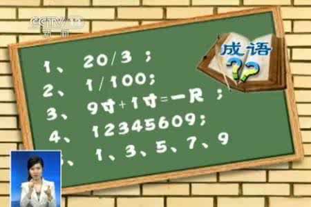 小升初语文易错字词 小升初语文考试易错成语（100个）