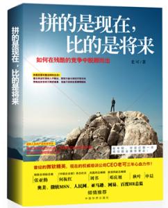 励志书籍推荐 最新励志书籍推荐