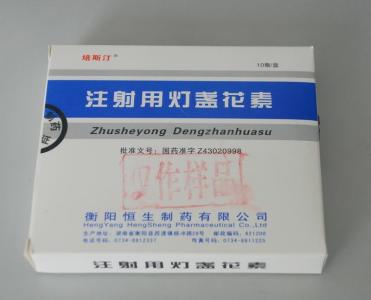 灯盏花素注射剂价格 灯盏花素注射剂价格 灯盏花价格是怎样的呢