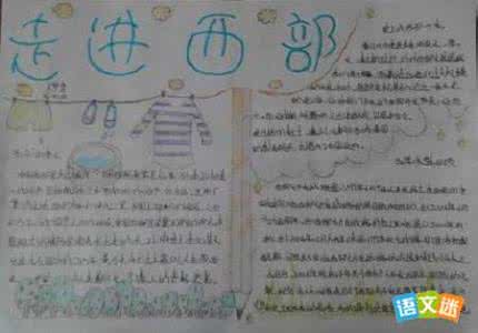 西部历史文化的资料 西部的历史文化 西部的资料