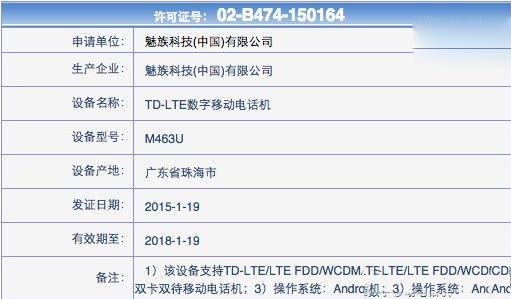 魅蓝note5配置参数 魅蓝Note配置参数怎么样？