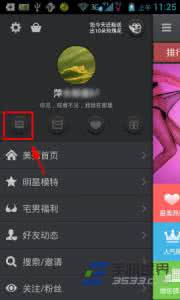 百度美秀 百度美秀怎么设置黑名单?