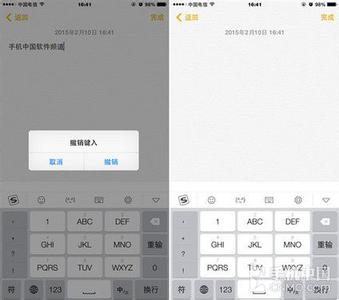 按键精灵删除文本内容 iPhone文本内容快速删除恢复