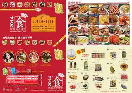 澳门美食春节攻略 2015春节澳门旅游必吃四大美食