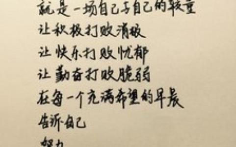 微信现实励志网名大全 现实的励志摘抄大全