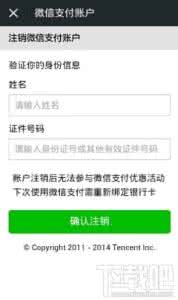 微信更换银行卡持卡人 微信更换银行卡持卡人 微信如何更换银行卡持卡人？