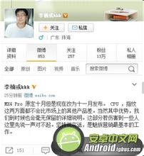 魅族新机发布时间 魅族MX4 Pro发布时间又推迟了吗?