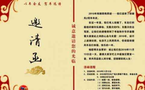 商务考察邀请函范文 邀请函格式范文 商务考察邀请函格式和范文