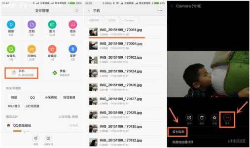 小米相册视频怎么隐藏 小米4C怎样隐藏视频