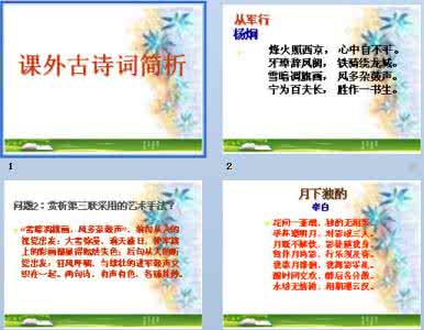 高中视频课程 中学课件大全 05
