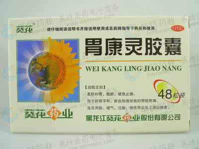 胃康灵胶囊有毒 胃康灵胶囊有毒 “毒胶囊”伤了胃还是“寒”了心?