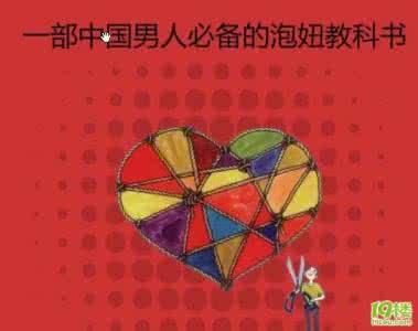 超级异性吸引术 超级异性吸引术 《超级异性吸引术》(官方收藏版)_超级异性吸引术